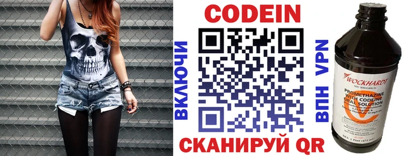 Кодеин Purple Drank  Купить закладки  Орехово-Зуево 