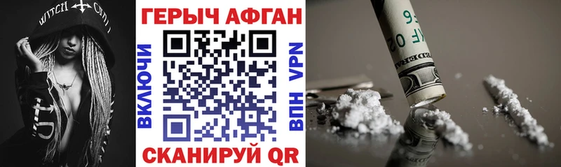 Купить закладки  Орехово-Зуево  ГЕРОИН белый 