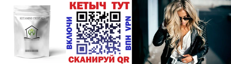 Купить  Орехово-Зуево  КЕТАМИН VHQ 