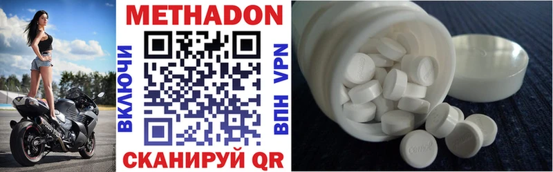 Метадон methadone  Купить где  Орехово-Зуево
